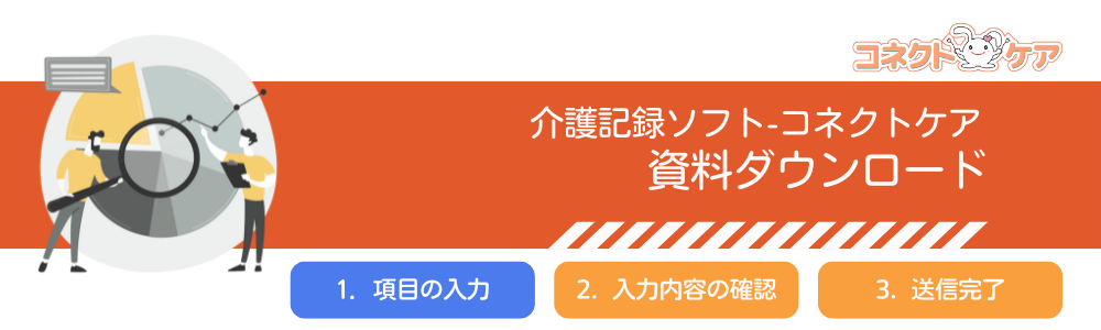 資料ダウンロード1