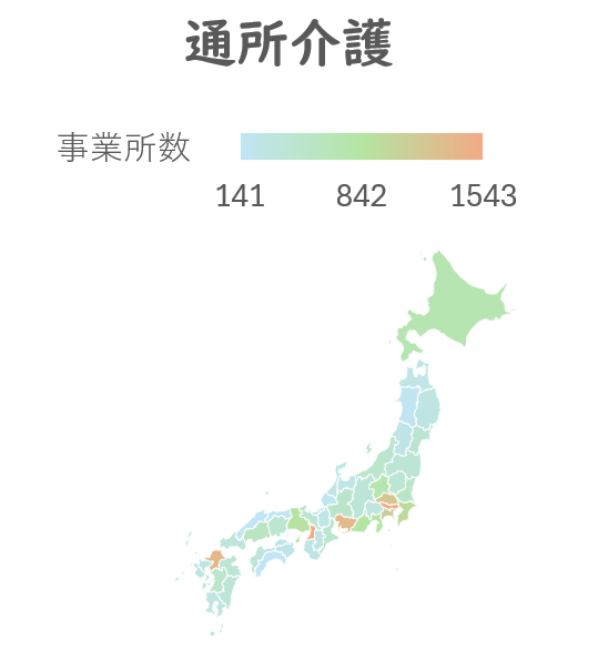 通所介護事業所数